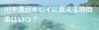 川平湾の無人島